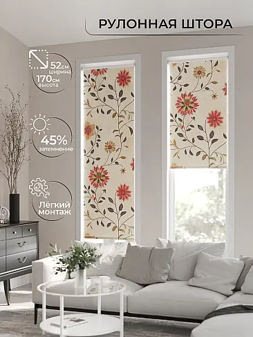 Красные шторы в Тюмени - Страница 15 17782102052 - 3