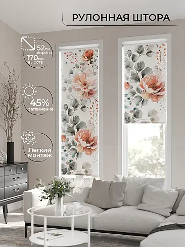 Шторы в Барнауле - Страница 1280 17782150052 - 3