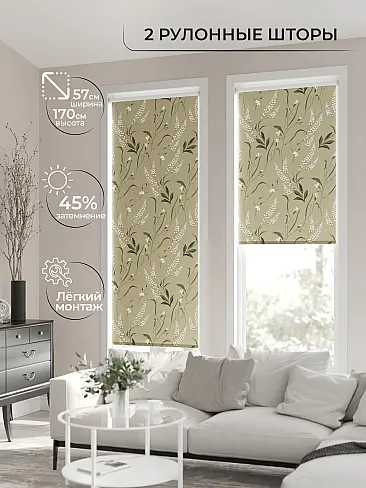 Римские шторы рулонные в Казани - Страница 2 17782081057 - 3