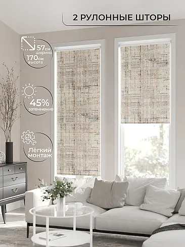 Рулонные шторы из тюля на люверсах в Краснодаре - Страница 2 17782100057 - 3