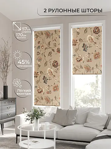 Шторы из тюля плотные рулонные в Оренбурге - Страница 9 17782128057 - 3