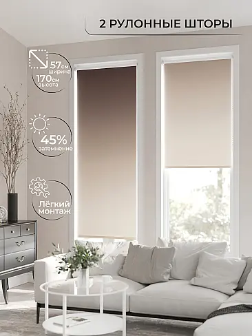 Шторы в Барнауле - Страница 1284 17782174057 - 3