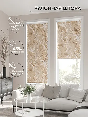 Шторы в Красноярске - Страница 5 17782017062 - 3