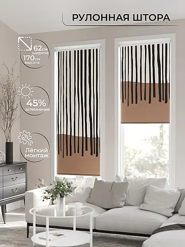 Шторы до 3000 руб. в Иркутске - Страница 245 17782089062 - 3