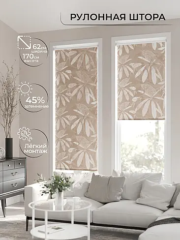 Красивые шторы в Волгограде 17782133062 - 3