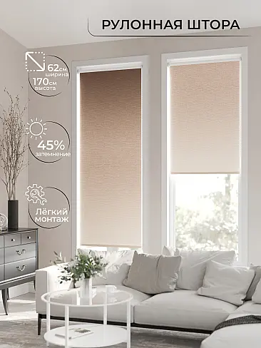 Красивые шторы в Челябинске 17782180062 - 3