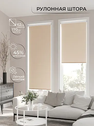 Шторы в Екатеринбурге 17782193062 - 3