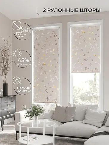 Шторы узкие японские 17782001068 - 3