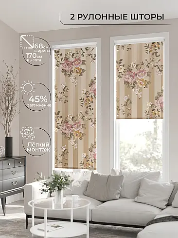 Шторы из полиэстера - Страница 2 17782034068 - 3