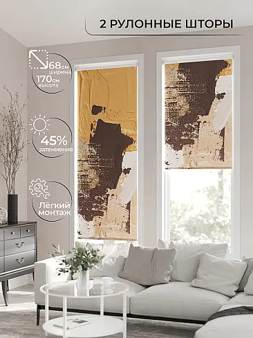 Римские шторы для кухни рулонные в Краснодаре - Страница 7 17782036068 - 3