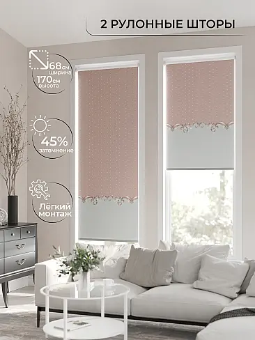 Римские шторы рулонные в Уфе - Страница 4 17782039068 - 3