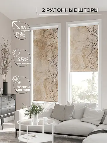 Римские шторы рулонные в Казани - Страница 6 17782031068 - 3