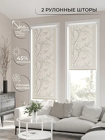 Римские шторы рулонные в Тольятти - Страница 8 17782113068 - 3