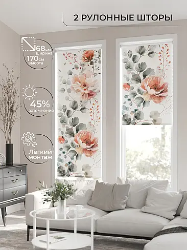 Римские шторы рулонные в Тольятти - Страница 3 17782150068 - 3