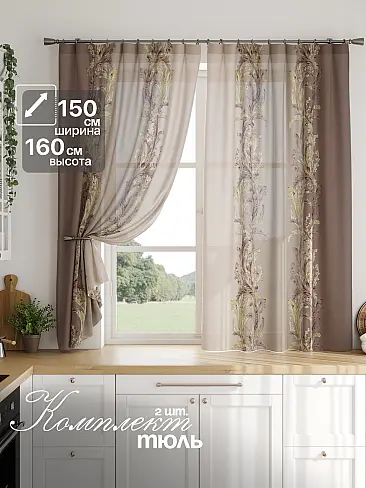 Шторы из льна производства Германия - Страница 2038 4786231 - 2