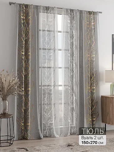 Шторы из тюля высотой 270 см - Страница 94 4718116270 - 2
