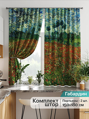 Фото 9925707 Портьера 2 шт. — 150х180 см. - Комплект штор
