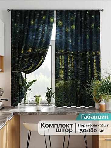 Комплекты штор желтого цвета - Страница 82 9925736