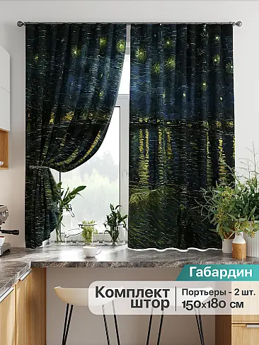 Комплекты штор желтого цвета - Страница 82 9925736 - 2