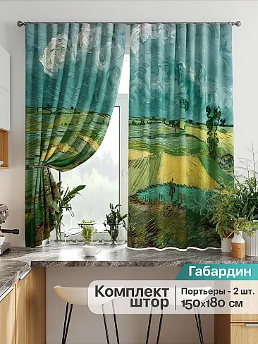 Широкие шторы в Воронеже - Страница 1028 9925746 - 2