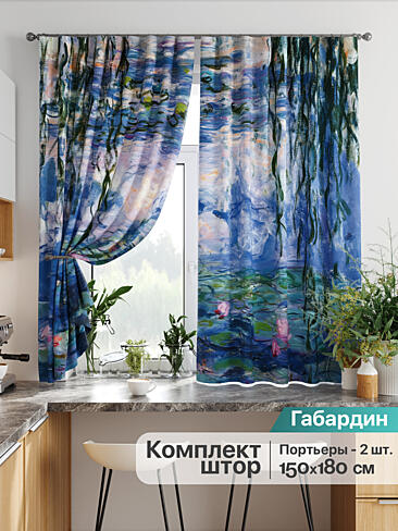 Шторы цвета космос в Краснодаре - Страница 370 9925769