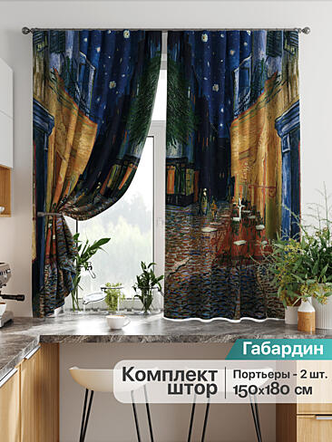Шторы голубого цвета для кухни в Иркутске - Страница 22 9925767