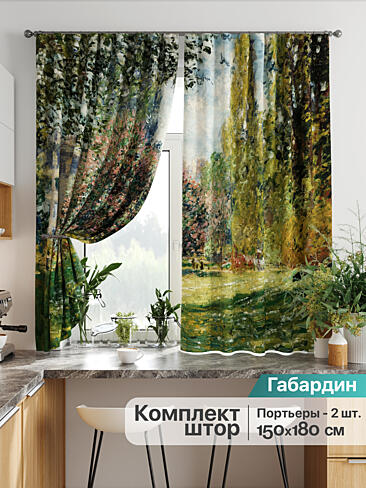 Желто-зеленые шторы в Ростове-на-Дону - Страница 281 9925781