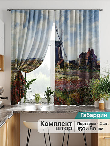 Голубые шторы в Перми - Страница 288 9925783