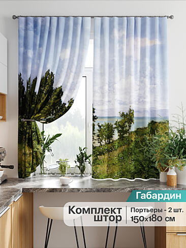 Голубые шторы в Перми - Страница 288 9925788