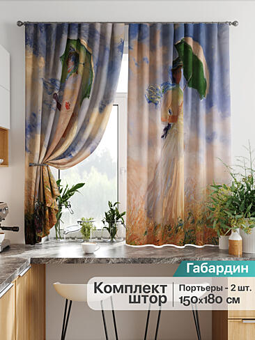 Шторы рыжего цвета в Ижевске - Страница 222 9925796