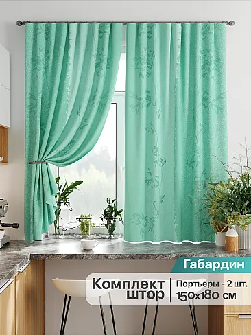 Комплекты штор для кухни в Новосибирске - Страница 110 9925833 - 2