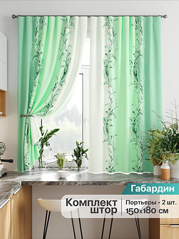 Комплекты штор для кухни в Новосибирске - Страница 110 9925825
