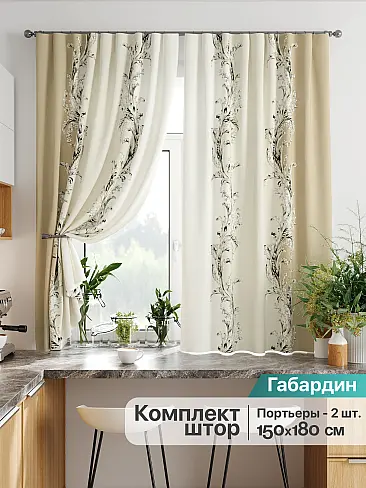 Комплекты штор для кухни в Новосибирске - Страница 110 9925826 - 2