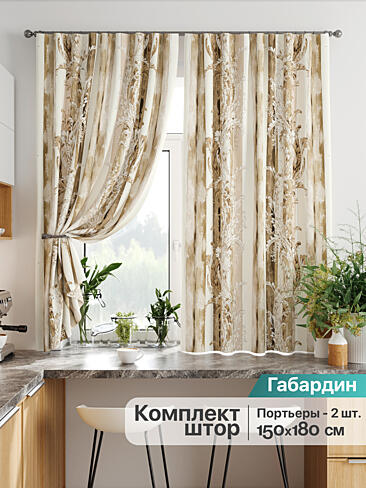 Комплекты штор для кухни в Новосибирске - Страница 110 9925827