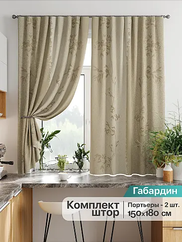 Комплекты штор для кухни в Новосибирске - Страница 110 9925836 - 2