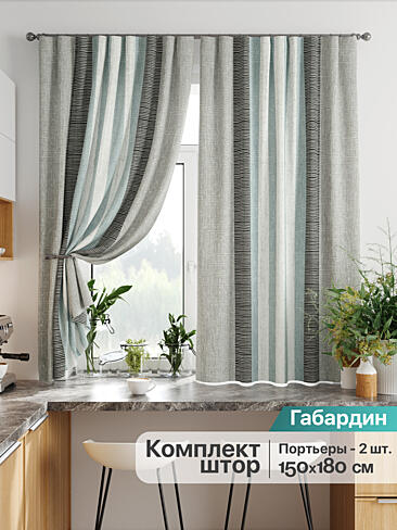 Комплекты штор для кухни в Новосибирске - Страница 112 9925860