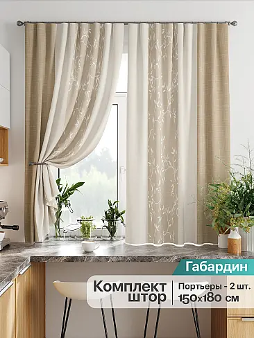 Комплекты штор для кухни в Новосибирске - Страница 113 9925864 - 2