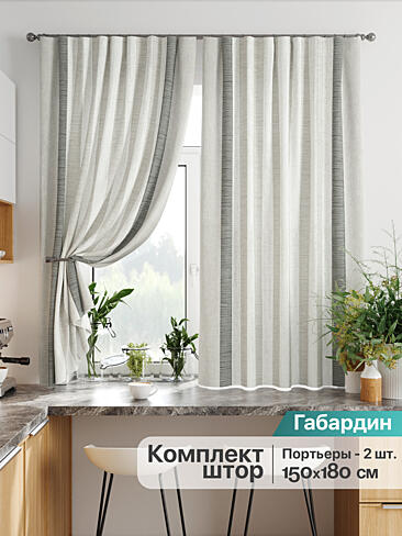 Комплекты штор для кухни в Новосибирске - Страница 112 9925858