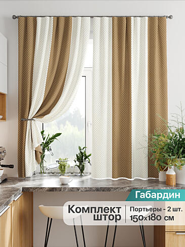 Комплекты штор для кухни в Новосибирске - Страница 114 9925879