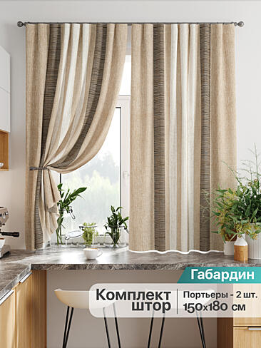 Шторы бежевого цвета с зигзагом в Ростове-на-Дону - Страница 111 9925888