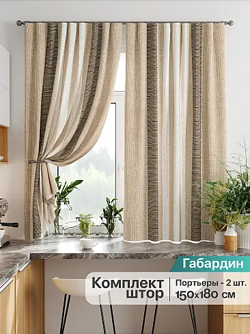 Шторы бежевого цвета с зигзагом в Ростове-на-Дону - Страница 111 9925888 - 2