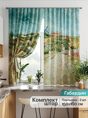 Фото 9925709160 Портьера 2 шт. — 150х180 см. - Комплект штор