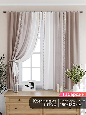 Шторы для кухни польские в Кирове - Страница 90 9506000180