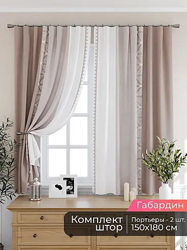 Шторы для кухни польские в Кирове - Страница 90 9506000180 - 2