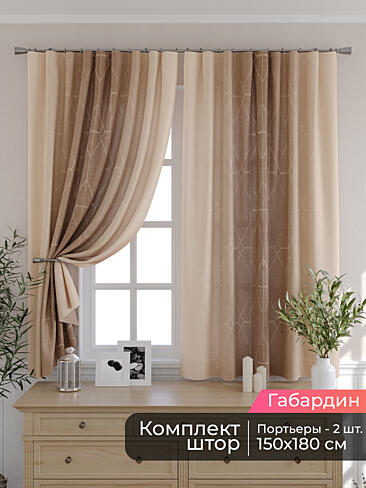 Шторы для банкетного зала - Страница 6 9506027180