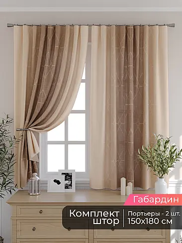 Шторы для банкетного зала - Страница 6 9506027180 - 2