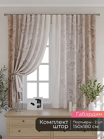 Шторы для кухни польские в Кирове - Страница 86 9506029180 - 2