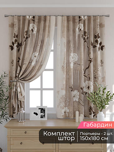 Шторы для кухни польские в Кирове - Страница 86 9506030180