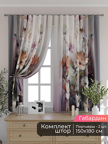 Шторы сливового цвета для кухни - Страница 3 9506037180