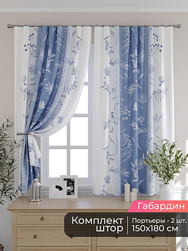 Шторы для кухни польские в Кирове - Страница 87 9506039180